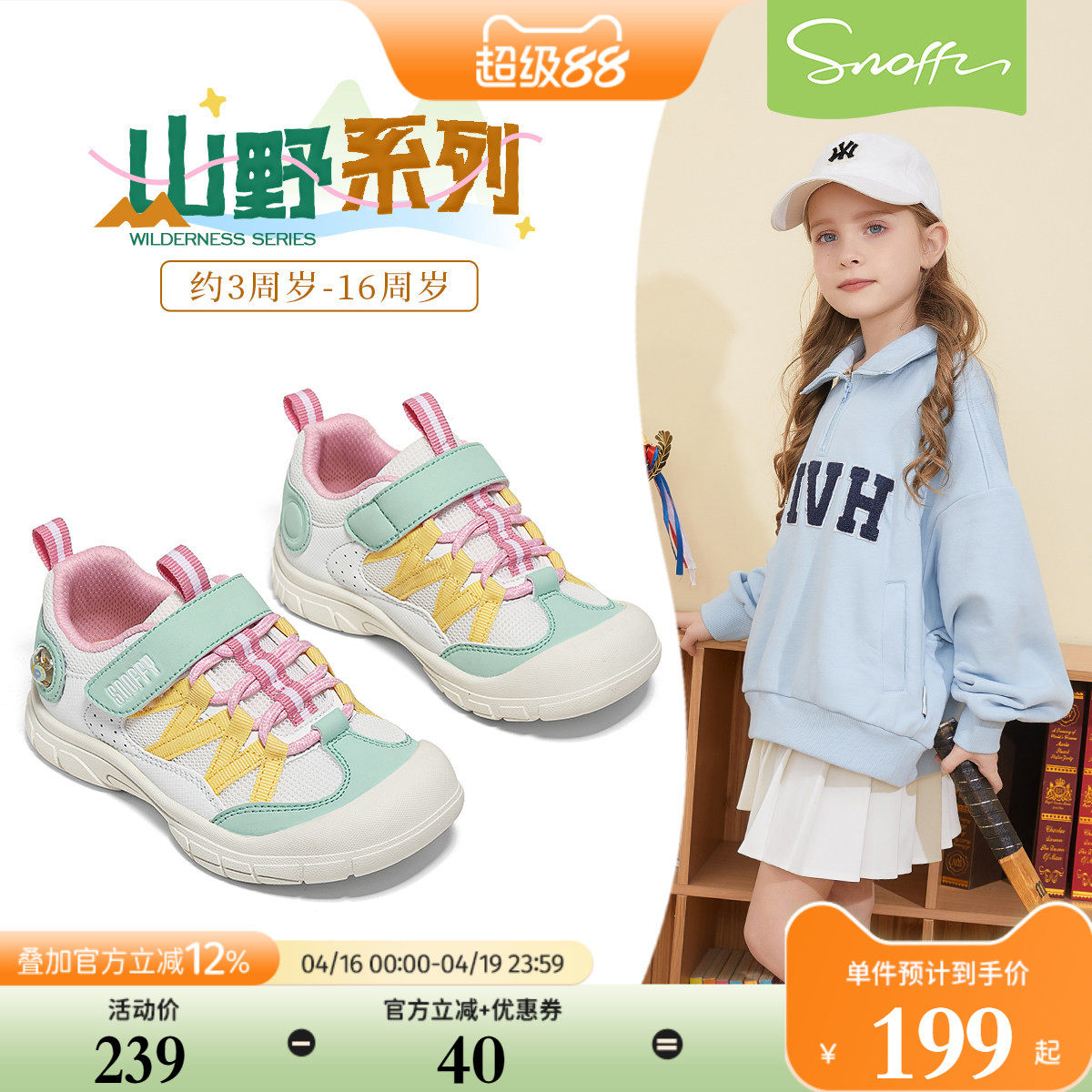 斯纳菲女童运动鞋2026春季新款小女孩户外鞋软底透气防滑跑步鞋