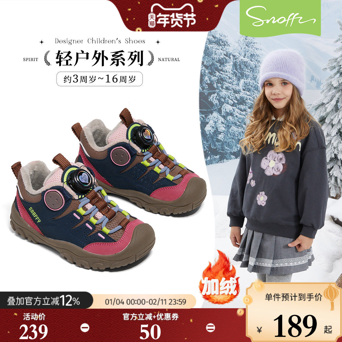 斯纳菲女童运动鞋2025冬季新款小女孩纽扣鞋加绒棉鞋软底户外鞋,童鞋/婴儿鞋/亲子鞋,运动鞋,淘宝优惠券,粉丝福利购,淘宝优惠卷
