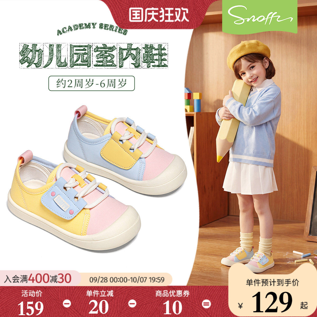 斯纳菲春季软底女宝幼儿园室内鞋