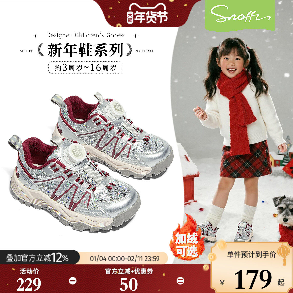 新年鞋|斯纳菲女童运动鞋冬季儿童保暖棉鞋旋钮扣红色加绒休闲鞋