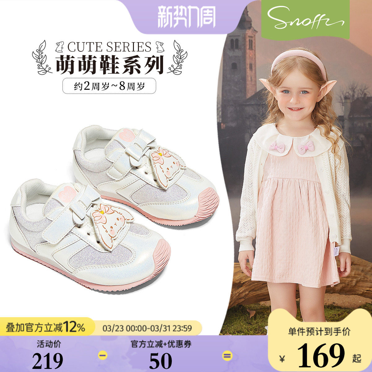 斯纳菲女童学步鞋2026春秋新款宝宝幼儿园室内鞋轻便透气运动鞋