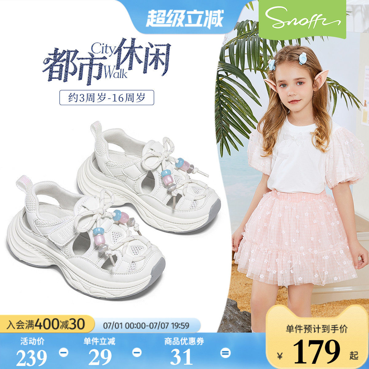 斯纳菲夏季女童透气运动凉鞋