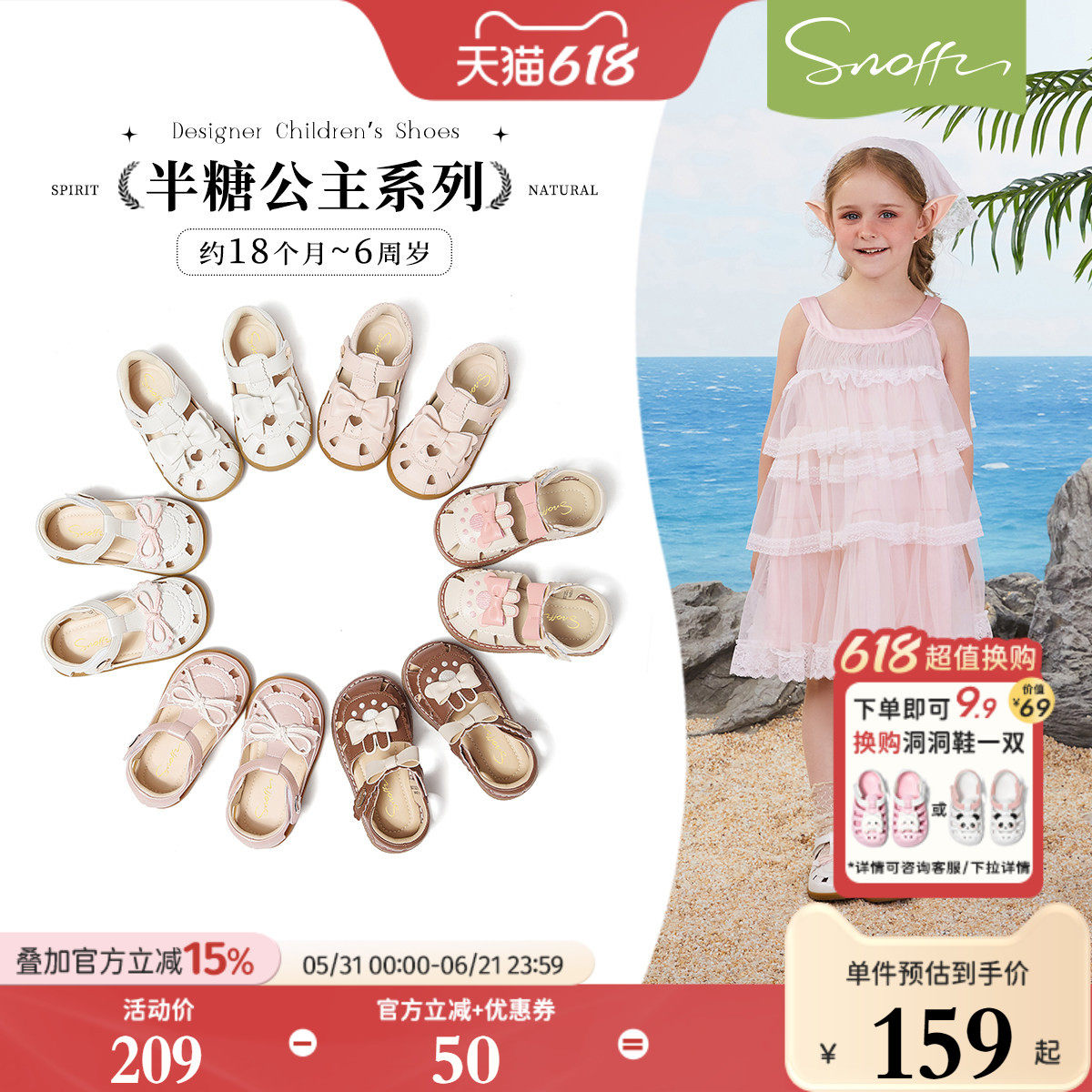 斯纳菲女童公主凉鞋2026夏季新款小女孩儿童软底防滑宝宝包头凉鞋