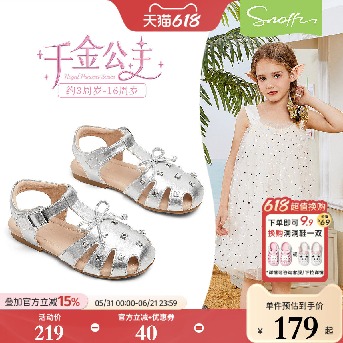 斯纳菲女童凉鞋儿童沙滩鞋2026夏季新款小女孩时尚软底防滑银色鞋