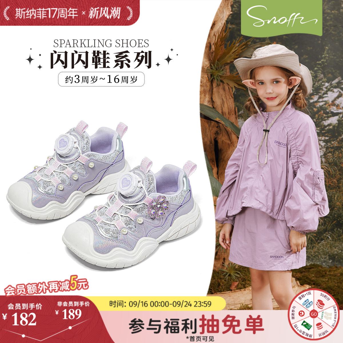 斯纳菲小女孩公主鞋户外防滑