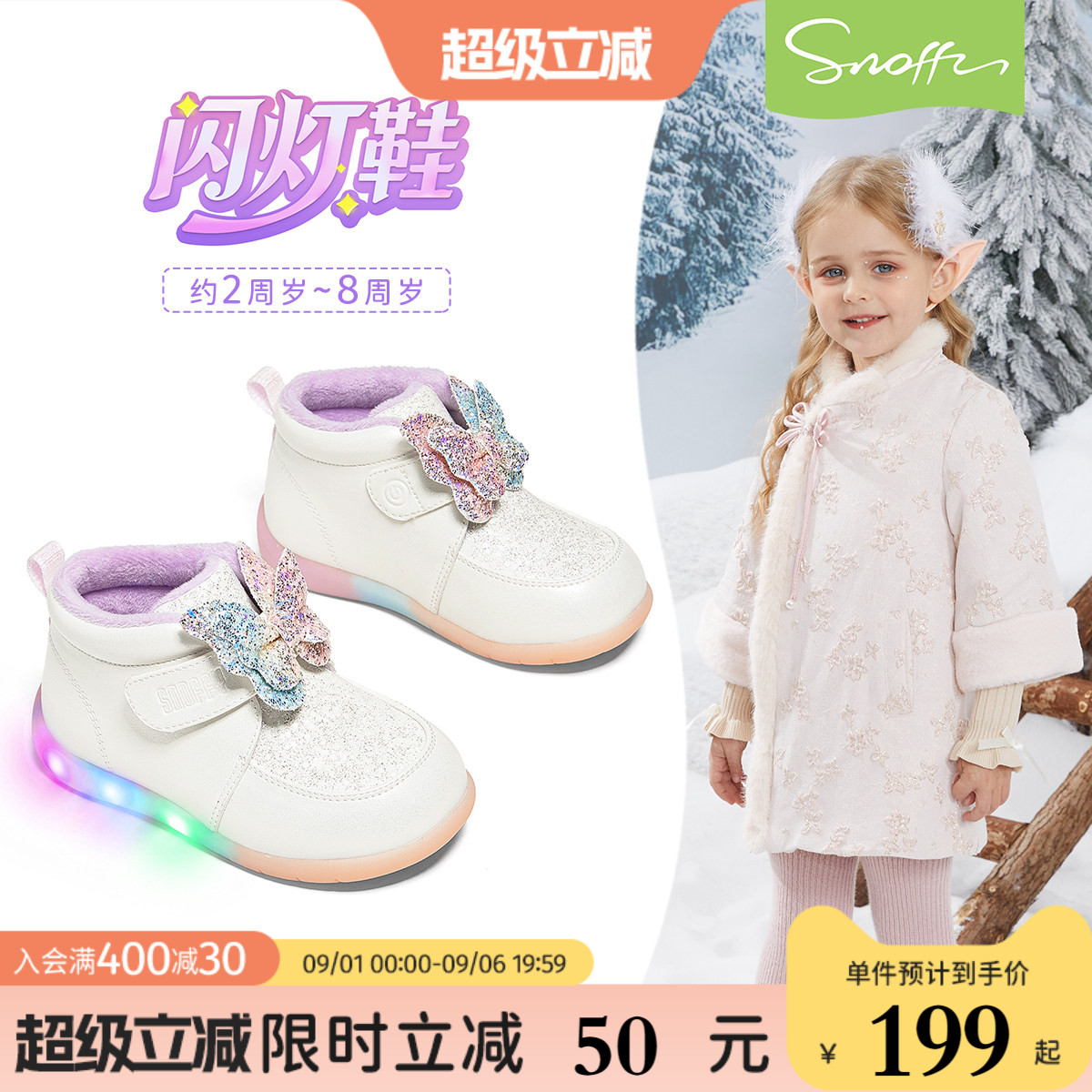 斯纳菲女童冬季加绒防滑棉鞋