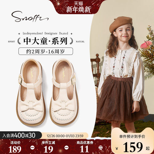 斯纳菲春秋女童洛丽塔公主皮鞋