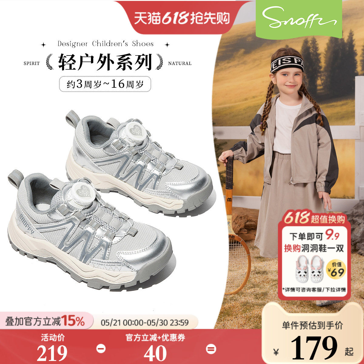 斯纳菲女童运动鞋春季儿童网面透气跑步鞋旋转纽扣软底轻便体闲鞋