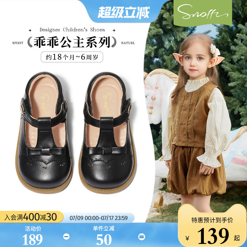 斯纳菲宝宝小皮鞋黑色2025春秋新款儿童布洛克公主鞋软底女童单鞋