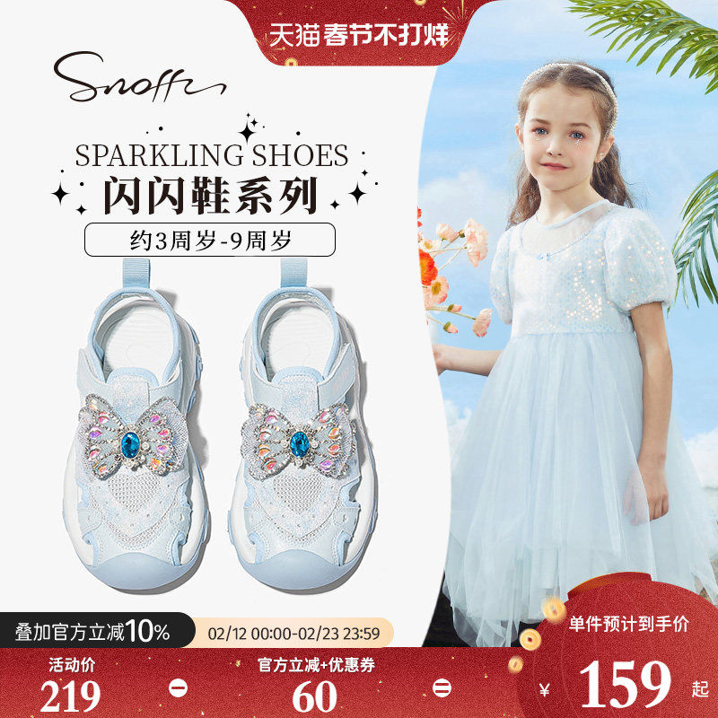 斯纳菲女童凉鞋2025夏季新款防滑户外踩水溯溪鞋小女孩宝宝公主鞋
