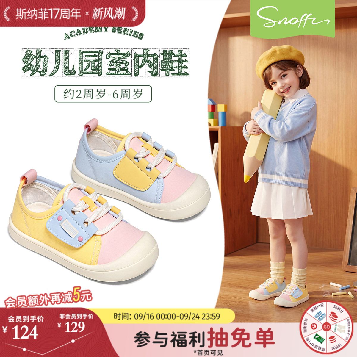 斯纳菲春季软底女宝幼儿园室内鞋