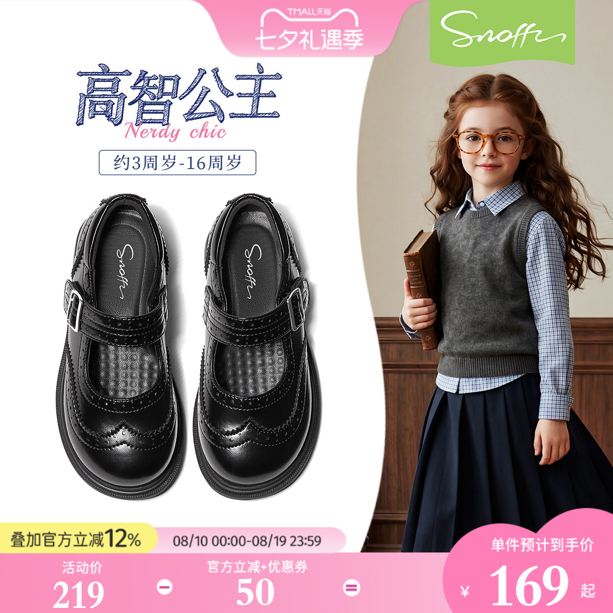 斯纳菲儿童演出小黑鞋女童皮鞋