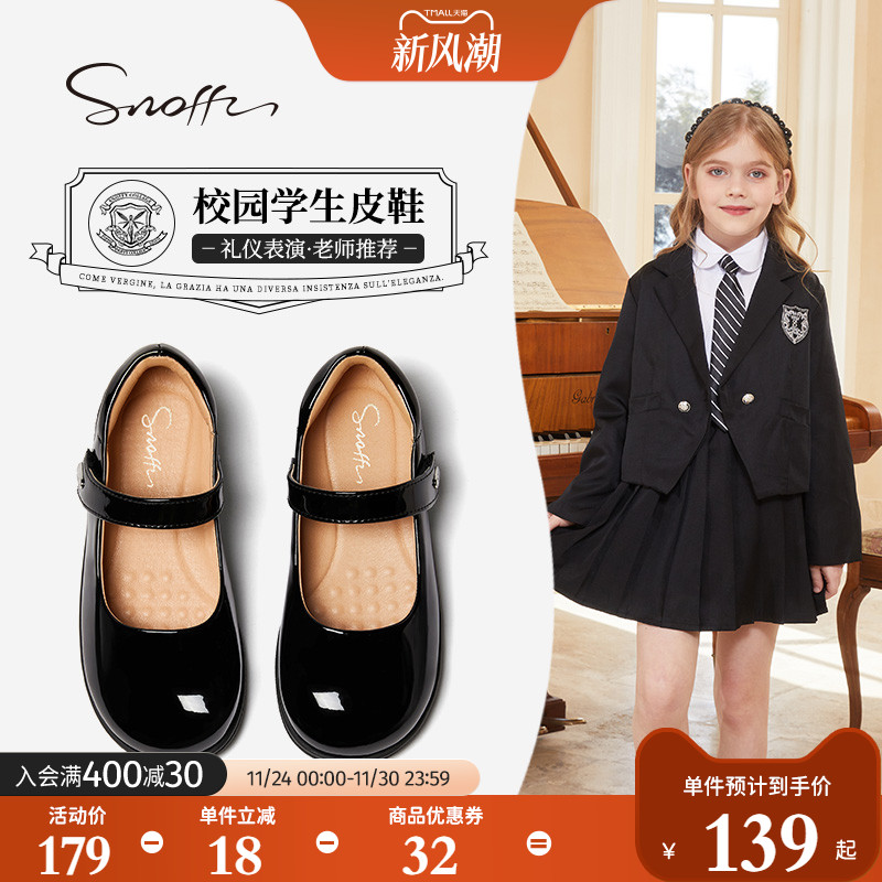 斯纳菲秋季新款学生黑皮鞋演出