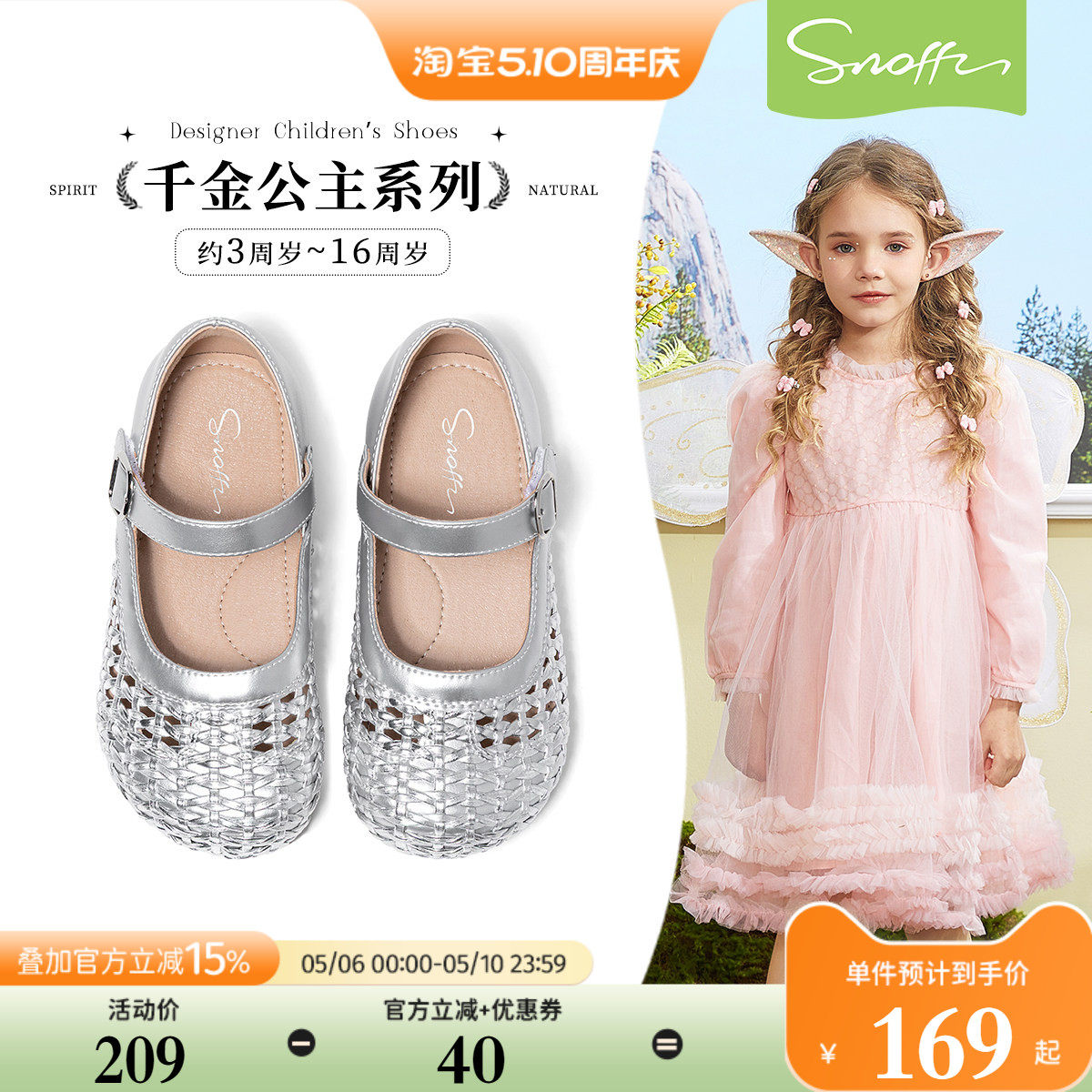 斯纳菲儿童皮鞋女童公主鞋2026年春秋新款小女孩博肯鞋软底时尚鞋