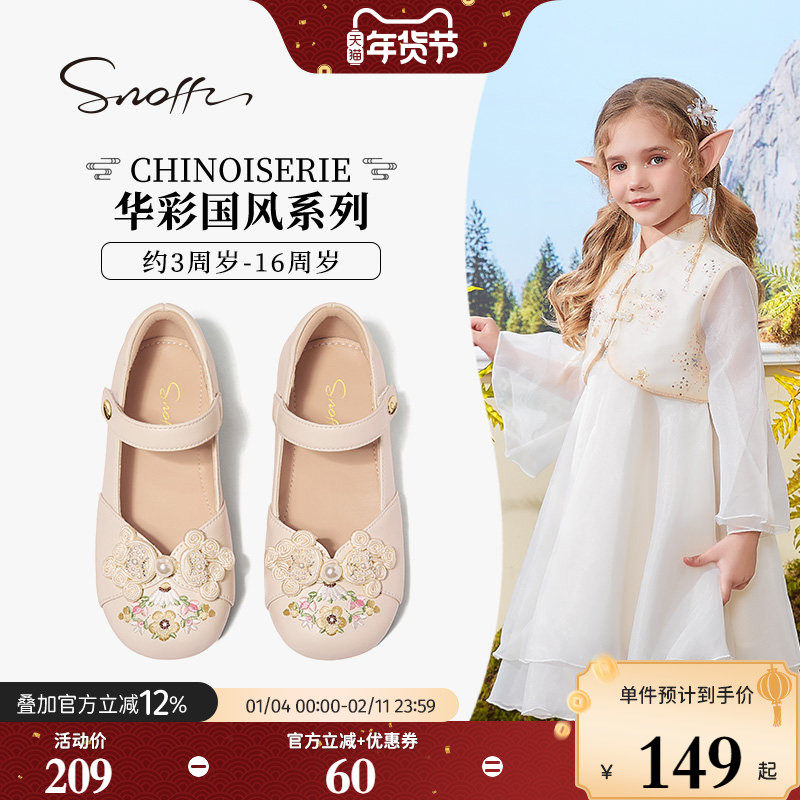 斯纳菲春秋中国风绣花汉服鞋