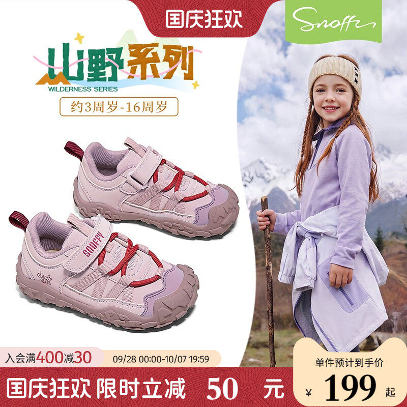斯纳菲秋季女童防滑户外登山鞋