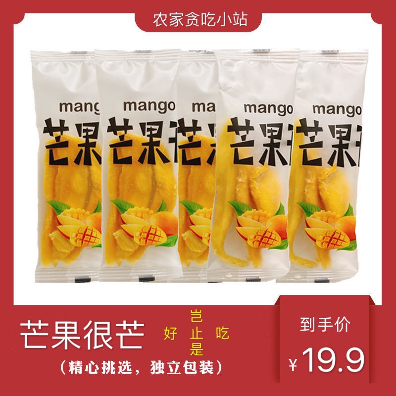 菲律宾芒果干500g大包装散装独立小包装果脯蜜饯水果干网红小零食