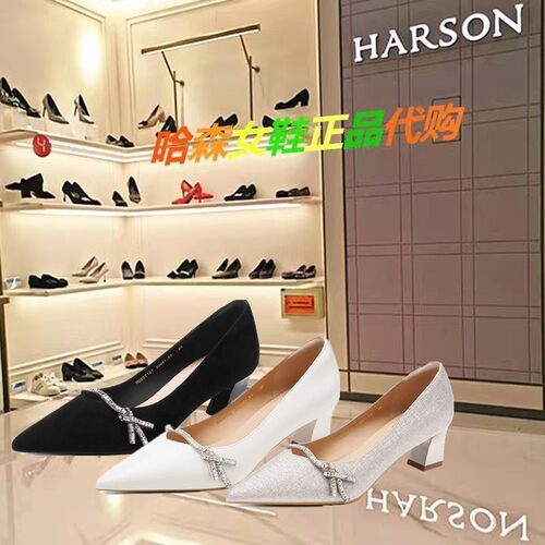 HS267127哈森专柜正品2026新款粗跟尖头时尚水钻优雅时装单鞋女鞋