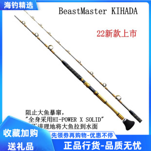 180 禧玛诺BeastMaster 170 船钓竿深海怪兽竿电绞杆 KIHADA 22款