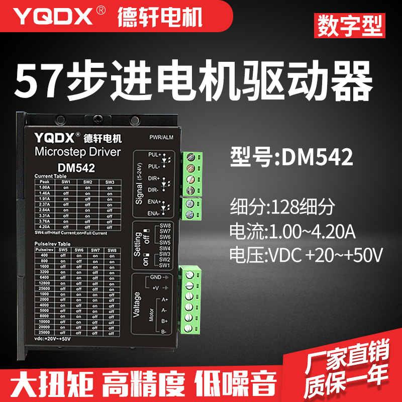 驱动器57步进电机驱动器  适合42/57/60步进电机|msdalam kategori Aksesori Digital 3C, pasaran komponen elektronik, 电机/马达, 步进电机 - dari Buy2taobao.com untuk memberikan perkhidmatan ejen Taobao profesional membeli