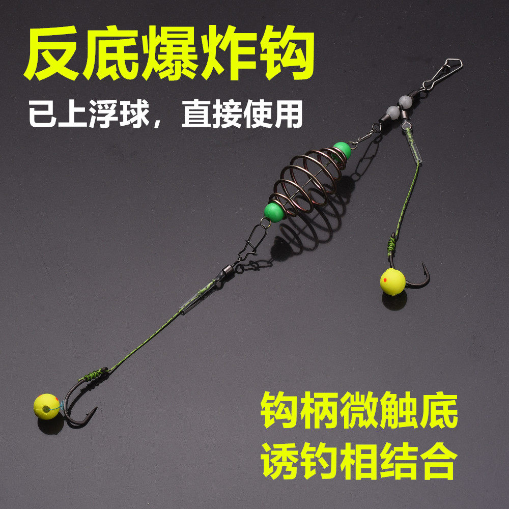 欧式反底钓微触底爆炸钩高上鱼率