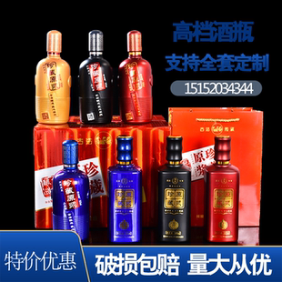 定制高档新款一1斤装白酒瓶空酒瓶珍藏原浆酒瓶全套内外包装