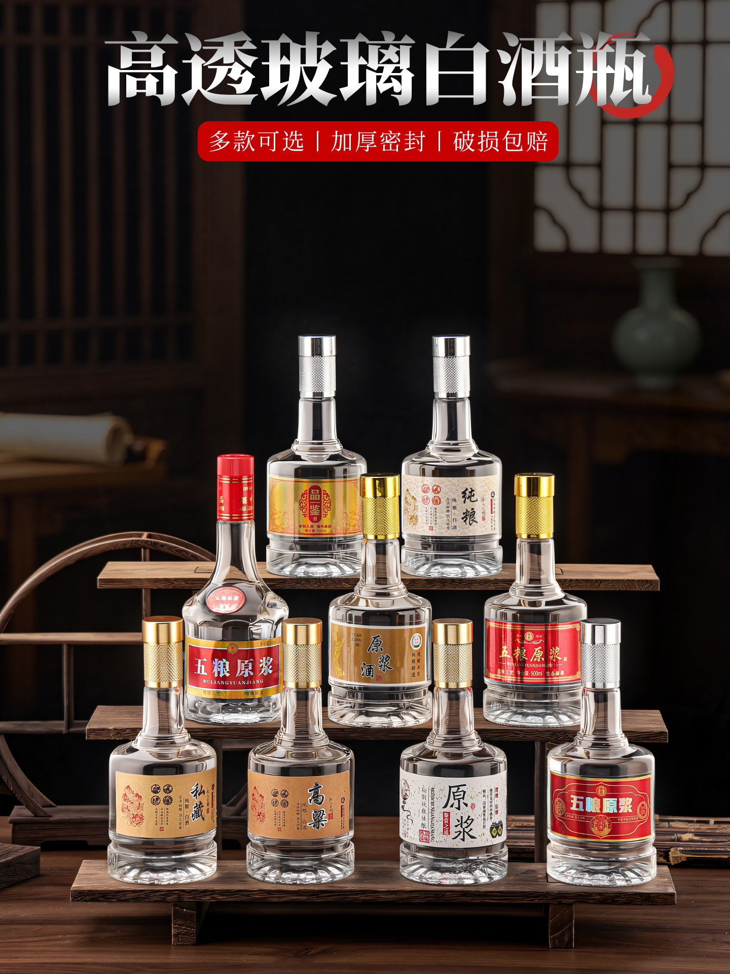 装酒空酒瓶玻璃透明白酒瓶高档密封一斤装礼盒自酿包装空瓶子套装