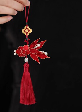 旗袍压襟挂饰中国风红色喜庆锦鲤流苏新年装饰古风汉服襟步挂件女