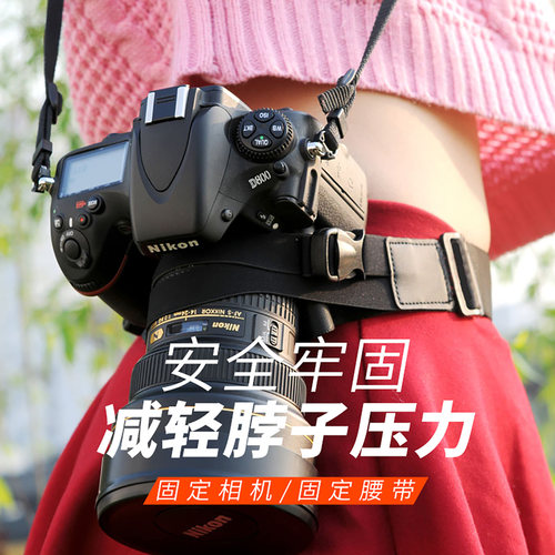 相机固定腰带防晃减轻脖子压力