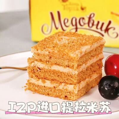 俄罗斯原装进口提拉米苏榛子味