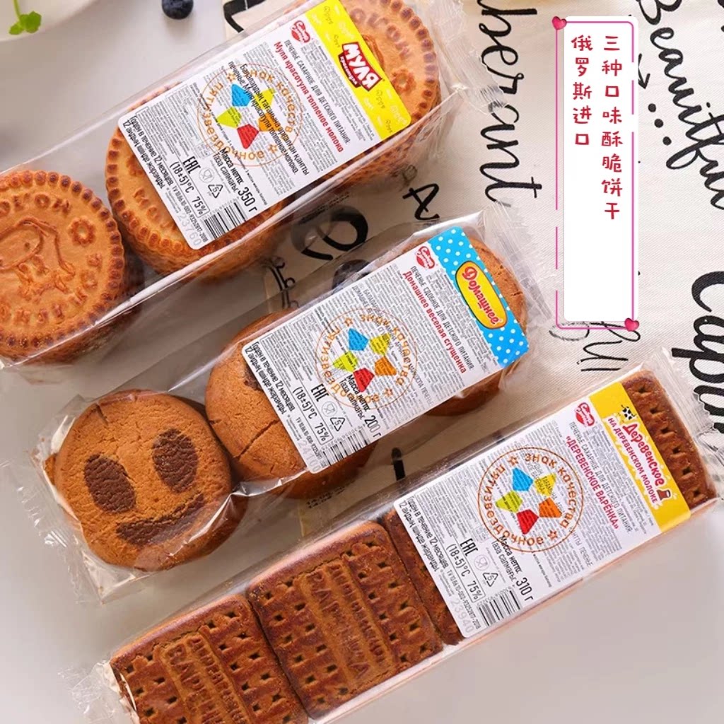 俄罗斯原装进口慕斯小鸟巧克力饼干早餐老式酥脆乡村饼干儿童零食