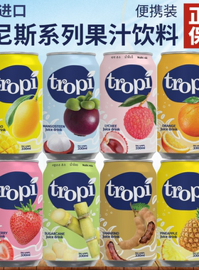 越南进口trop1果味果肉饮料330ml草莓芒果石榴百香果味灌装水果汁