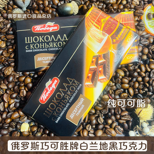 巧可胜黑巧克力俄罗斯纯可可脂