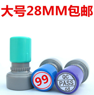 数字印章大号 定制原子印自动出油 检验QC印章 合格图章 作废章