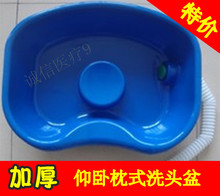 卧床病人洗头盆 病床护理床配件 蓝色 仰卧式 正品 洗头盆