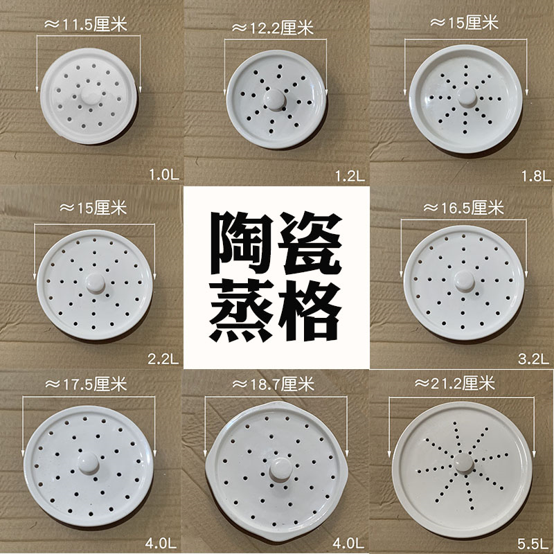 天际配件内胆专用陶瓷包邮蒸格