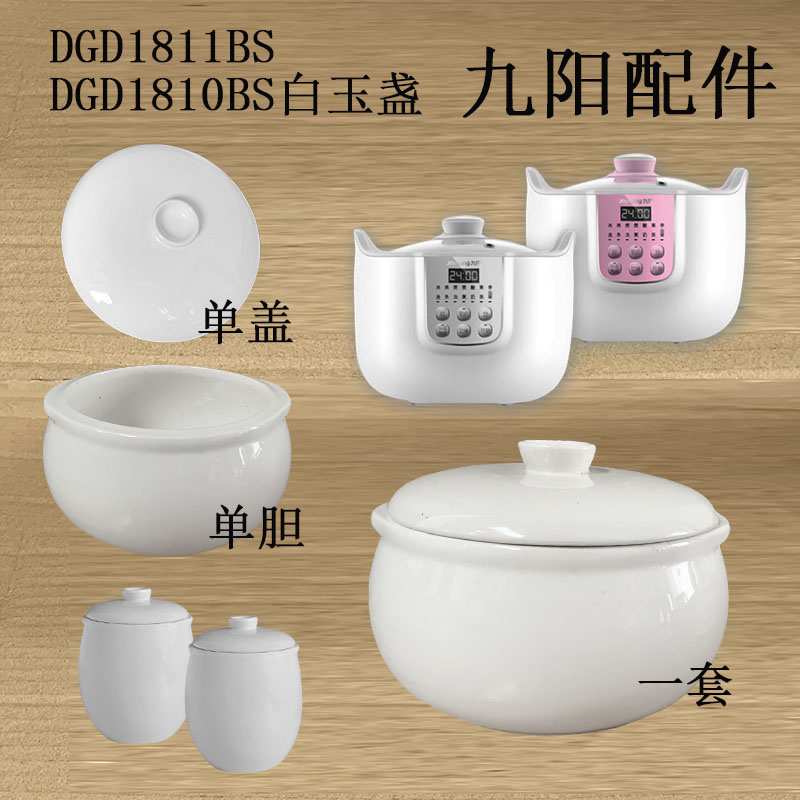 隔水炖陶瓷炖盅内胆盖子滴汤炖罐