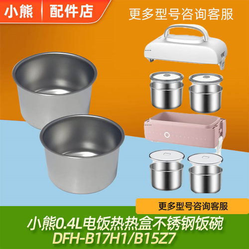 配件DFH-B17H10.4升不锈钢胆