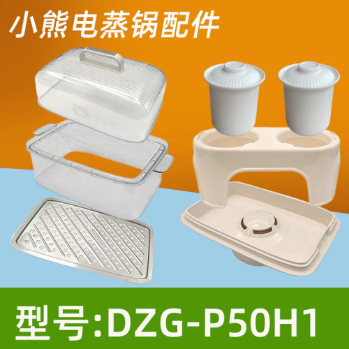 DZG-P50H1不锈钢上盖蒸锅
