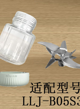 适配小熊料理机配件搅拌玻璃杯搅拌刀组件配件LLJ-B05S3杯套