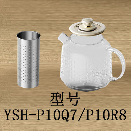 适配小熊全玻璃1L养生壶配件YSH-P10Q7/P10R8/J10D1壶体壶盖子