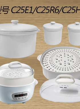 适配小熊电炖盅配件2.5升隔水炖C25E1/C25H2/C25R6内胆盖子塑料盖