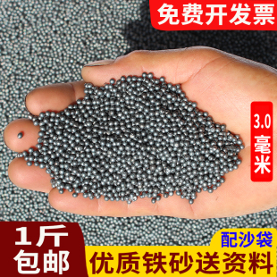 圆形实心铁砂光亮钢珠绿豆沙铁砂掌呼啦圈配增重铁沙砂子配重铁砂