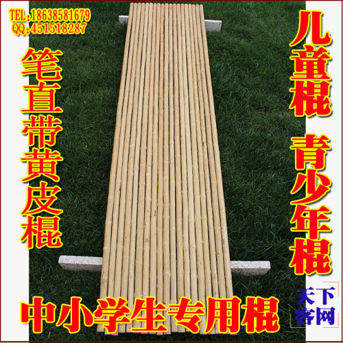 带黄皮儿童棍细棍青少年棍中小学生用棍武术棍武馆练武术棍竞赛棍