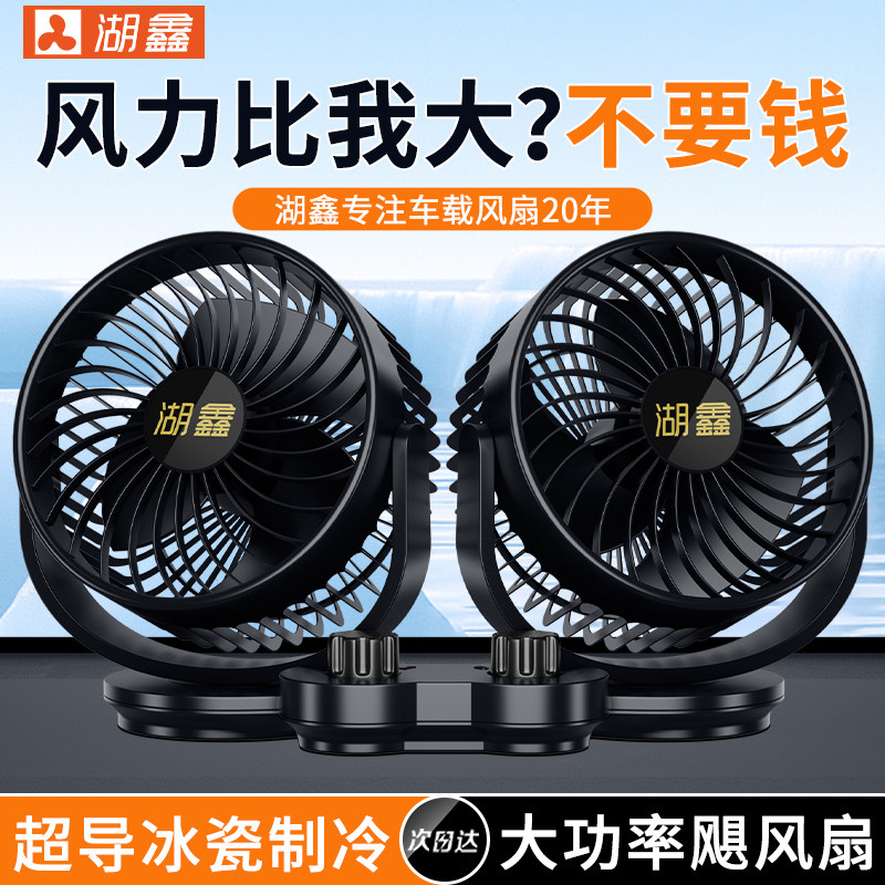无刷双控强风静音风扇
