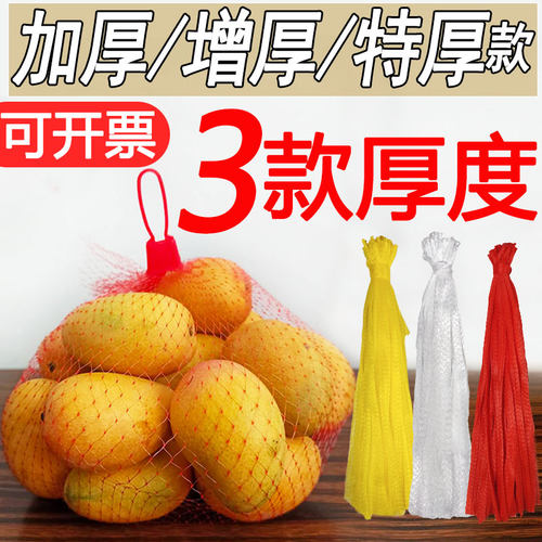 鸡蛋水果包装编织网袋网兜尼龙