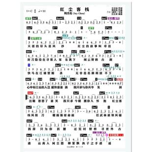 【2025更新】万首台湾谱乐队总谱功能谱跑场谱级数谱简谱酒吧演出