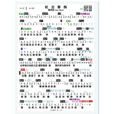 【2025更新】万首台湾谱乐队总谱功能谱跑场谱级数谱简谱酒吧演出