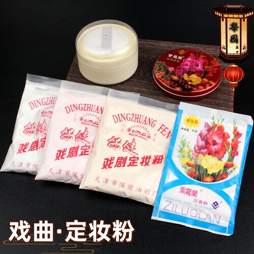 戏曲化妆用品全套脸部