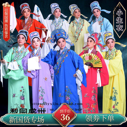 京越剧小生帽梁山伯祝英台古装